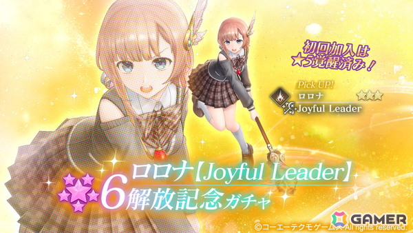 「レスレリアーナのアトリエ」でイベント「レスレリ学園 冬休み」が開始！アイドル衣装の鬼門が登場の画像6