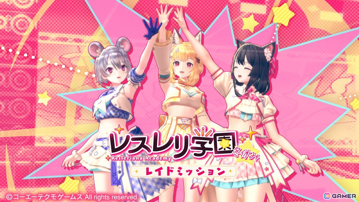 「レスレリアーナのアトリエ」でイベント「レスレリ学園 冬休み」が開始！アイドル衣装の鬼門が登場の画像3