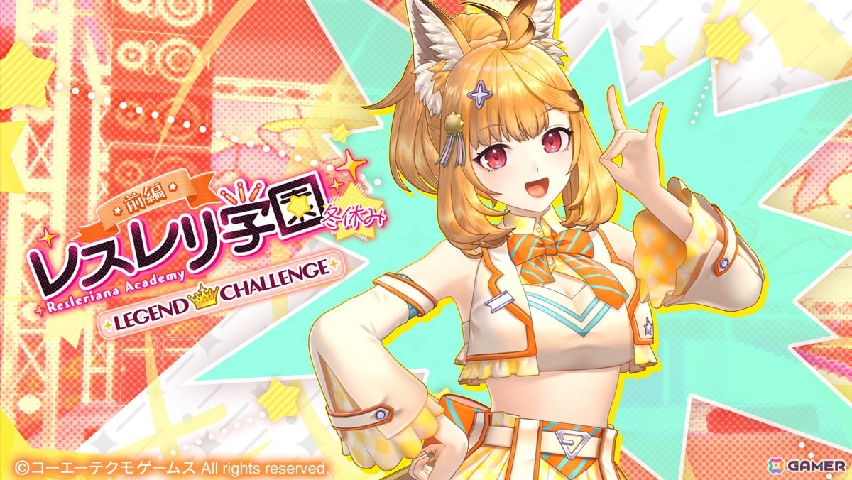 「レスレリアーナのアトリエ」でイベント「レスレリ学園 冬休み」が開始！アイドル衣装の鬼門が登場の画像4