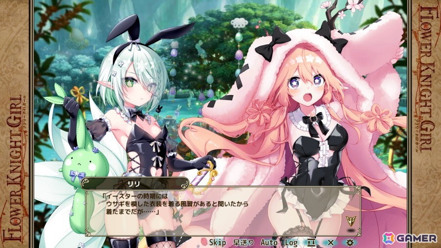 「フラワーナイトガール」でイベント「リリリリ★バニーフェス」が開催！イースター仕様のリリとレッドジンジャーがガチャに登場の画像
