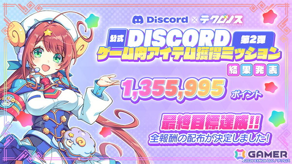 「テクロノス」メイド衣装のジャンヌが登場するイベント「メイド・イン・ドリィミア」が開催！キュアメイドカフェとのコラボは4月10日からの画像5