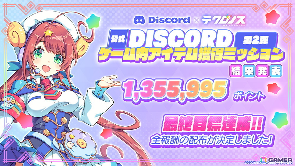 「テクロノス」メイド衣装のジャンヌが登場するイベント「メイド・イン・ドリィミア」が開催!キュアメイドカフェとのコラボは4月10日からの画像