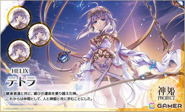 「神姫PROJECT」の10周年を記念して新衣装のテトラとアリサが新神姫として登場！毎日最高100連のプレゼントルーレットも開催中の画像4
