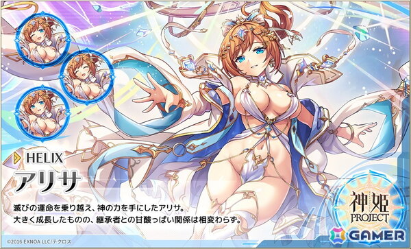「神姫PROJECT」の10周年を記念して新衣装のテトラとアリサが新神姫として登場！毎日最高100連のプレゼントルーレットも開催中の画像5