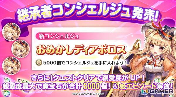 「神姫PROJECT」の10周年を記念して新衣装のテトラとアリサが新神姫として登場！毎日最高100連のプレゼントルーレットも開催中の画像7
