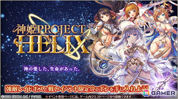 「神姫PROJECT」の10周年を記念して新衣装のテトラとアリサが新神姫として登場！毎日最高100連のプレゼントルーレットも開催中の画像9