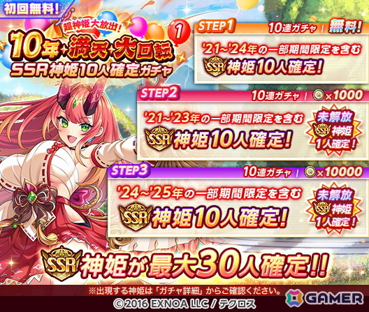 神姫PROJECT」の10周年を記念して新衣装のテトラとアリサが新神姫