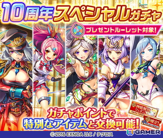 「神姫PROJECT」の10周年を記念して新衣装のテトラとアリサが新神姫として登場！毎日最高100連のプレゼントルーレットも開催中の画像