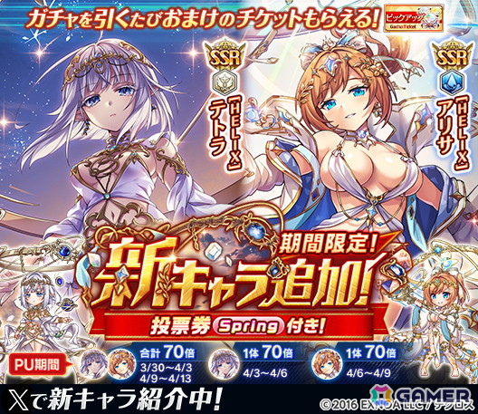 神姫PROJECT」の10周年を記念して新衣装のテトラとアリサが新神姫