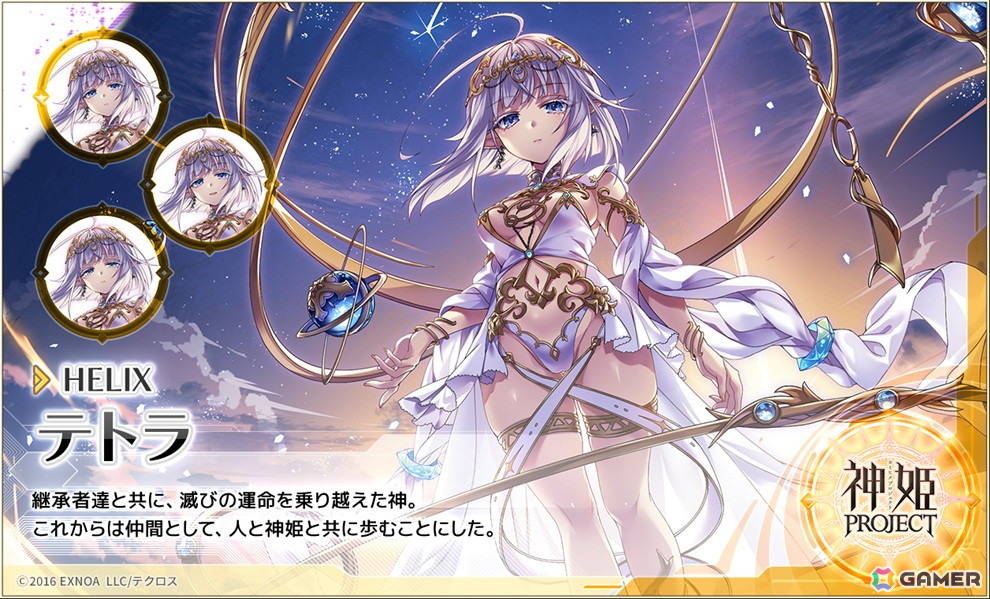 神姫PROJECT」の10周年を記念して新衣装のテトラとアリサが新神姫