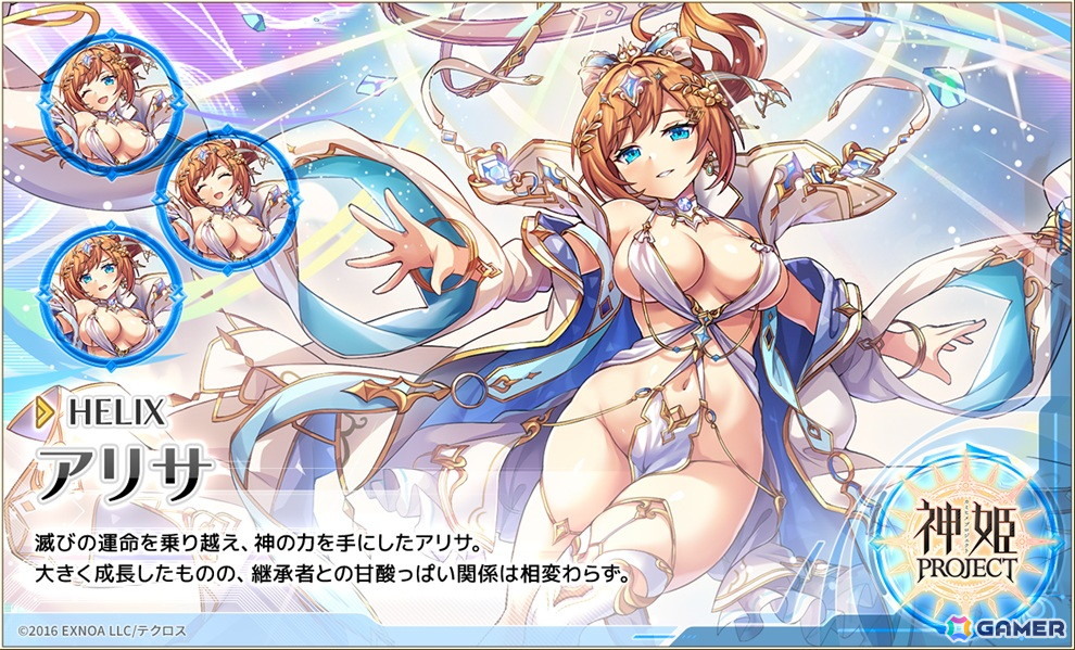 「神姫PROJECT」の10周年を記念して新衣装のテトラとアリサが新神姫として登場！毎日最高100連のプレゼントルーレットも開催中の画像