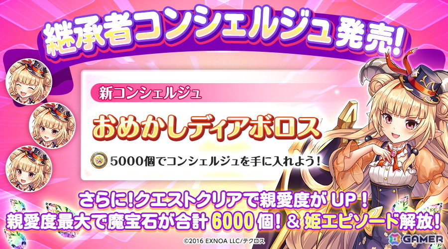 「神姫PROJECT」の10周年を記念して新衣装のテトラとアリサが新神姫として登場！毎日最高100連のプレゼントルーレットも開催中の画像