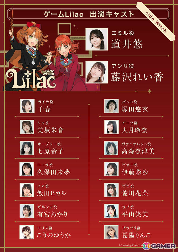 大槍葦人氏×フロントウイングのビジュアルノベル「Lilac」が発売！魔法使いと人間による異種族学園ストーリーの画像