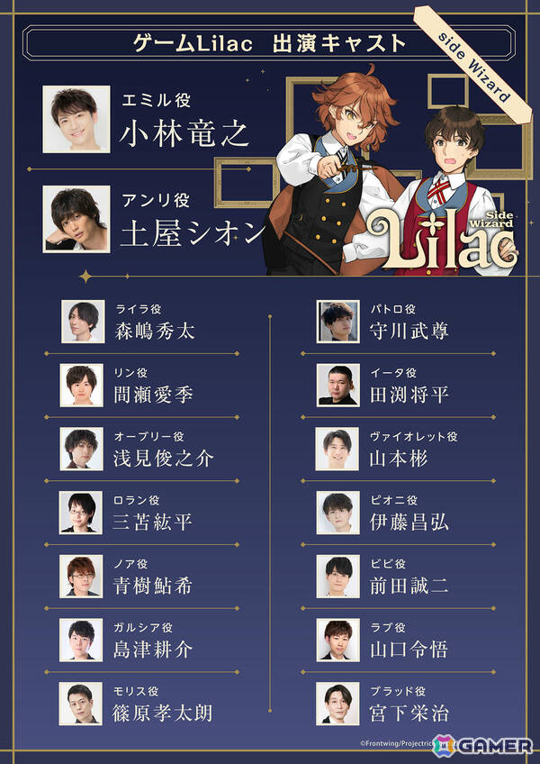 大槍葦人氏×フロントウイングのビジュアルノベル「Lilac」が発売！魔法使いと人間による異種族学園ストーリーの画像