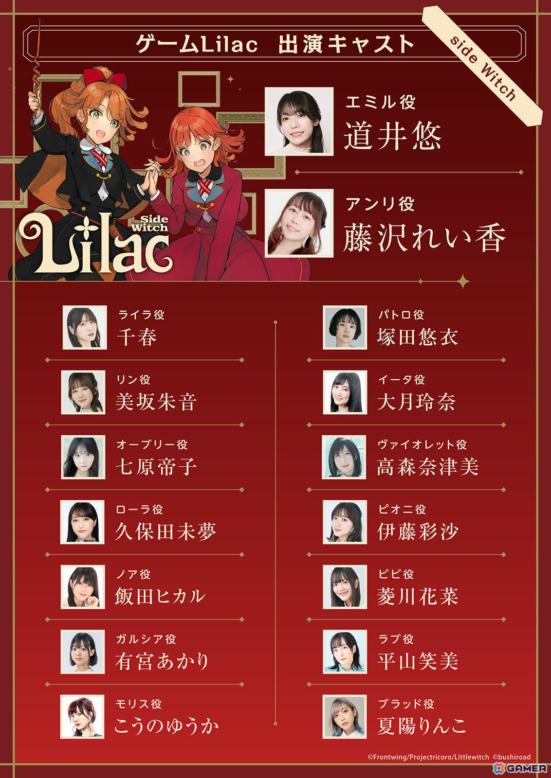 大槍葦人氏×フロントウイングのビジュアルノベル「Lilac」が発売！魔法使いと人間による異種族学園ストーリーの画像2