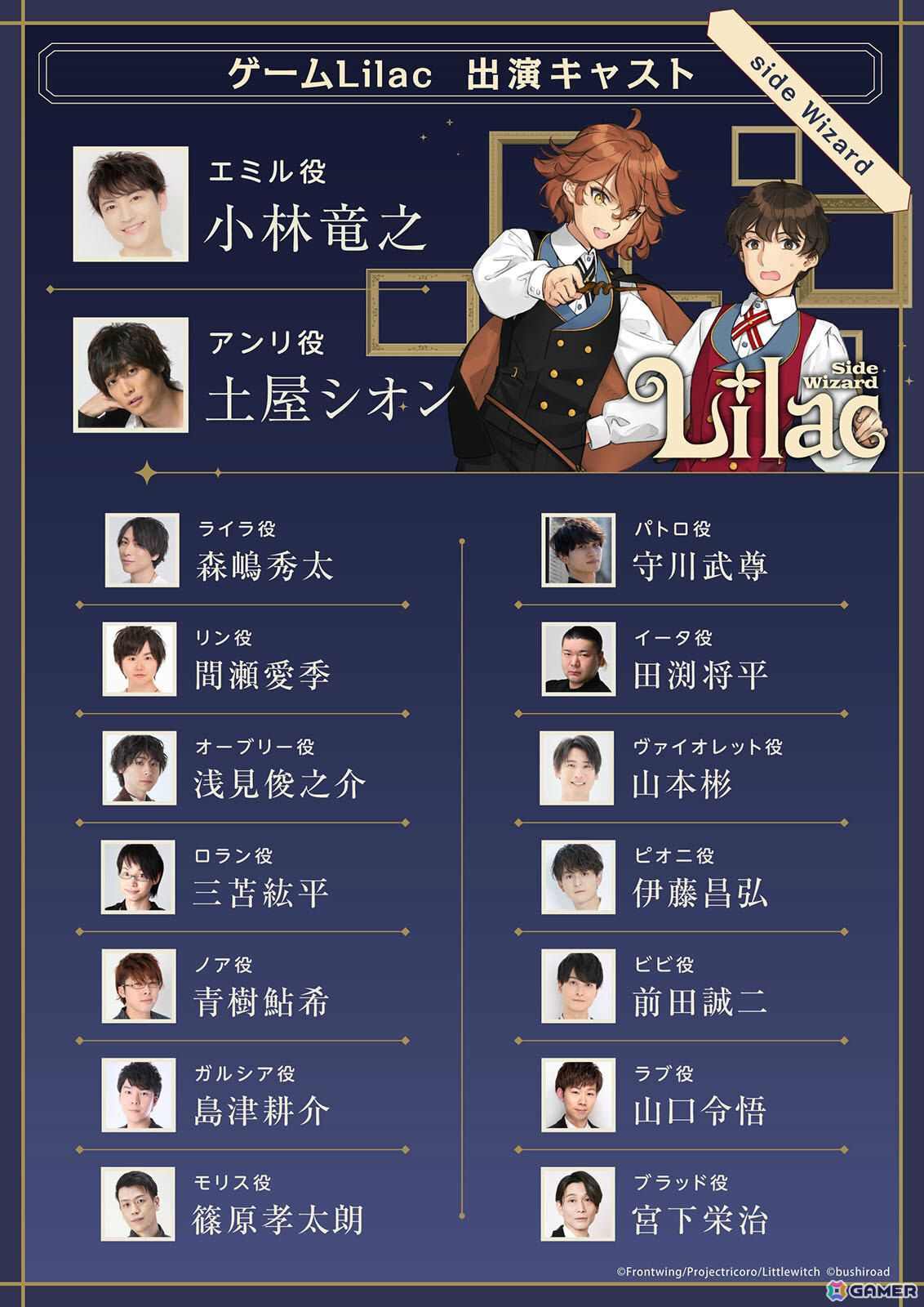大槍葦人氏×フロントウイングのビジュアルノベル「Lilac」が発売！魔法使いと人間による異種族学園ストーリーの画像3