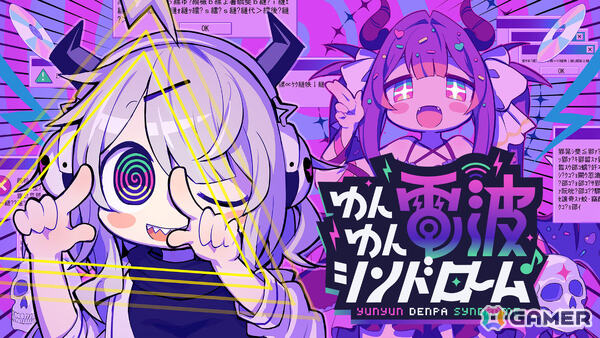 電波ソングにノりながら怪文書で世界を壊すリズムADV「ゆんゆん電波シンドローム」の発売日が4月24日に決定！の画像1