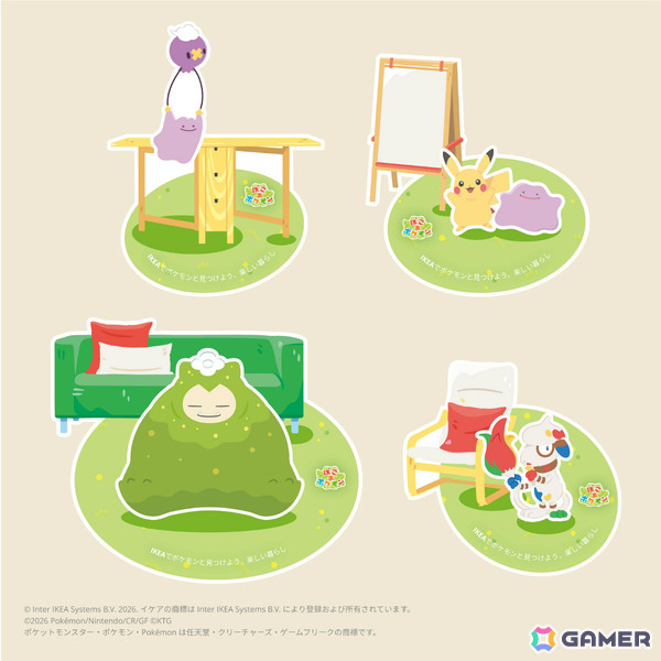 「ぽこ あ ポケモン」とイケアのスペシャル企画「IKEAでポケモンと見つけよう、楽しい暮らし」が4月1日より開催！の画像7