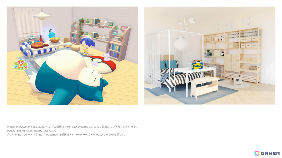 「ぽこ あ ポケモン」とイケアのスペシャル企画「IKEAでポケモンと見つけよう、楽しい暮らし」が4月1日より開催！の画像