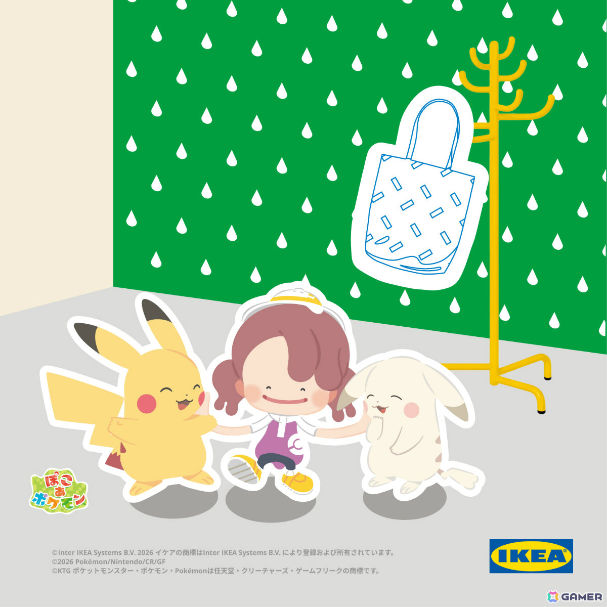 「ぽこ あ ポケモン」とイケアのスペシャル企画「IKEAでポケモンと見つけよう、楽しい暮らし」が4月1日より開催！の画像