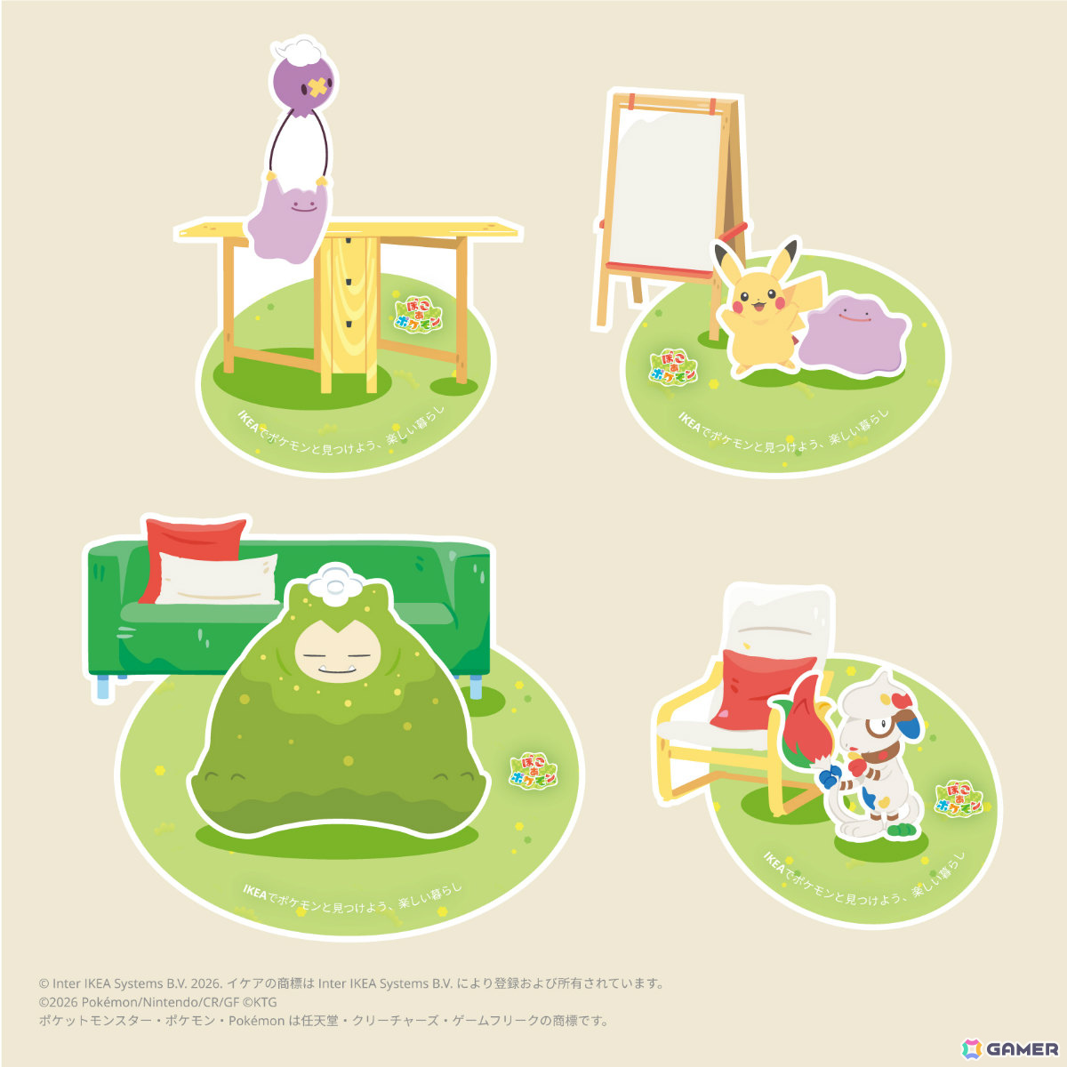 「ぽこ あ ポケモン」とイケアのスペシャル企画「IKEAでポケモンと見つけよう、楽しい暮らし」が4月1日より開催！の画像