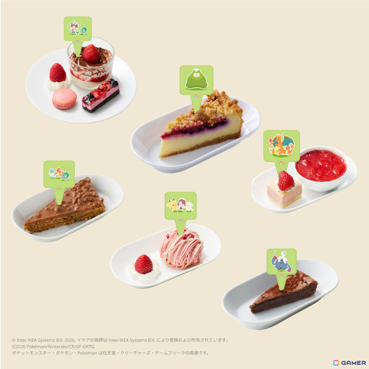 「ぽこ あ ポケモン」とイケアのスペシャル企画「IKEAでポケモンと見つけよう、楽しい暮らし」が4月1日より開催！の画像