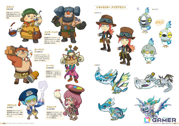 「ファンタジーライフi」公式アートブックが発売！イラストはもちろん未公開の設定画や会話台詞集も収録の画像2