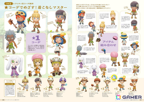 「ファンタジーライフi」公式アートブックが発売！イラストはもちろん未公開の設定画や会話台詞集も収録の画像4