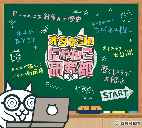 「みんなで出撃！にゃんこ大戦争展」がYOKOHAMA COASTで4月24日より開催！約50日間で1万6千人を動員した「にゃんこ大戦争」初の巡回展の画像3