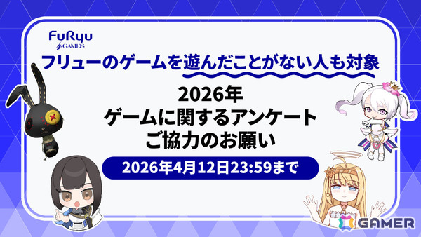 「フリューゲーム全体アンケート」が開催！2025年アンケートの“続編を作って欲しいオリジナルタイトル”では「カリギュラ」シリーズが1位にの画像1