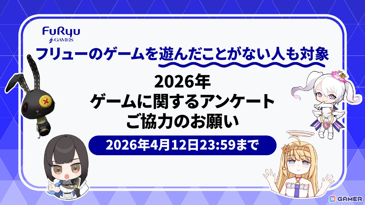 「フリューゲーム全体アンケート」が開催！2025年アンケートの“続編を作って欲しいオリジナルタイトル”では「カリギュラ」シリーズが1位にの画像