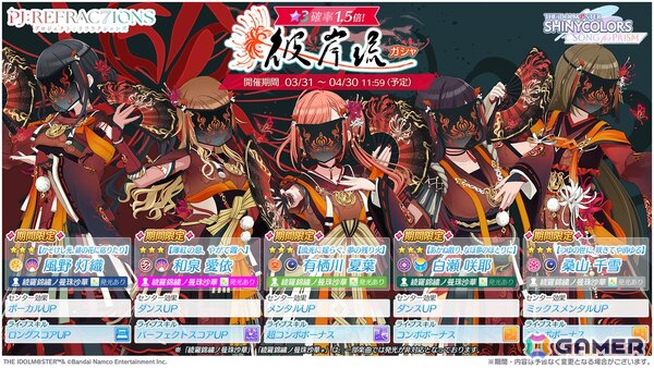 「シャニソン」夏葉、愛依、千雪、灯織、咲耶による新ユニット「彼岸流」が登場！新曲「散花-sanka-」もライブ楽曲に追加の画像1