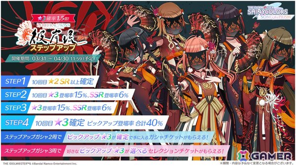 「シャニソン」夏葉、愛依、千雪、灯織、咲耶による新ユニット「彼岸流」が登場！新曲「散花-sanka-」もライブ楽曲に追加の画像2