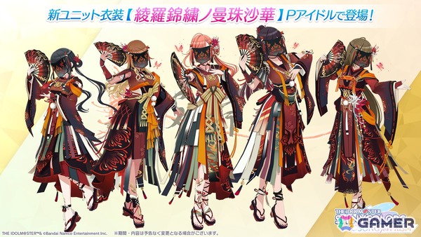 「シャニソン」夏葉、愛依、千雪、灯織、咲耶による新ユニット「彼岸流」が登場！新曲「散花-sanka-」もライブ楽曲に追加の画像5
