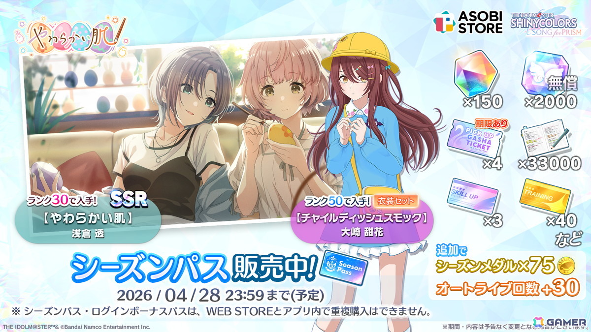 「シャニソン」夏葉、愛依、千雪、灯織、咲耶による新ユニット「彼岸流」が登場！新曲「散花-sanka-」もライブ楽曲に追加の画像7