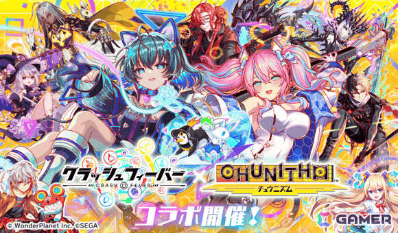 「クラッシュフィーバー」で「CHUNITHM」コラボが開催！ナイやセレネ、メリムをコラボガチャでゲットしようの画像1