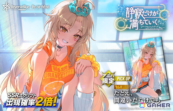 「リバースブルー×リバースエンド」アニバ限定騎士「プロブレム《学園祭》（CV：島袋美由利）」が登場！第07章「オーバーロード・パラドクス」が公開の画像5