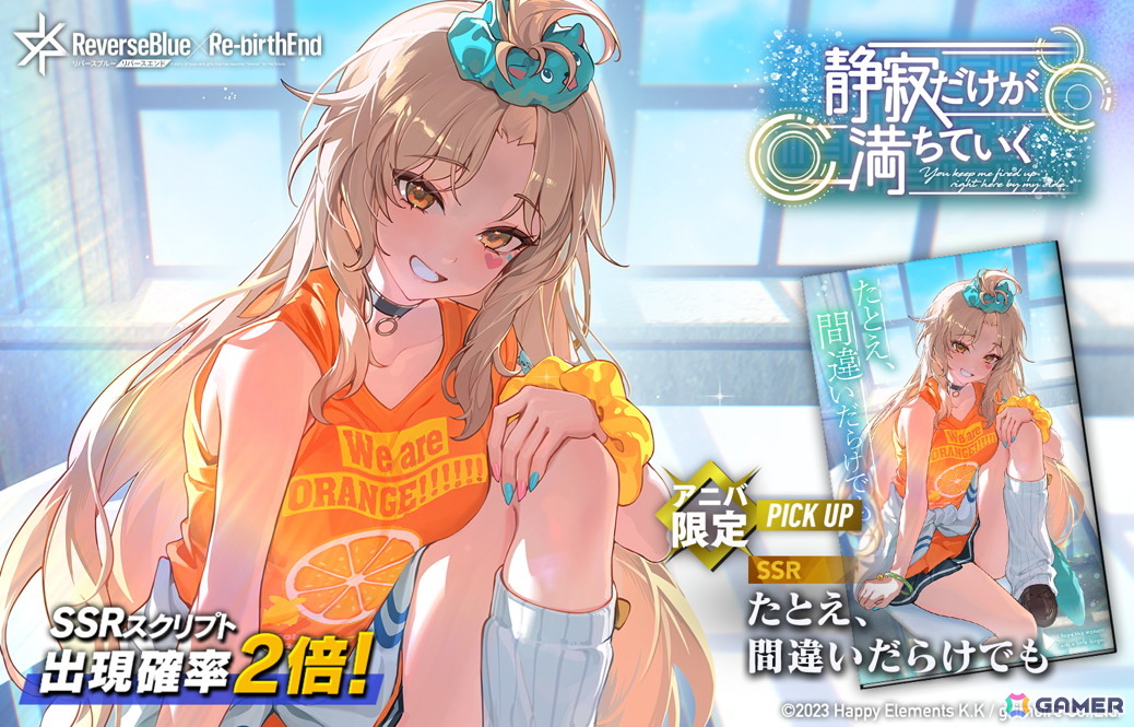 「リバースブルー×リバースエンド」アニバ限定騎士「プロブレム《学園祭》（CV：島袋美由利）」が登場！第07章「オーバーロード・パラドクス」が公開の画像