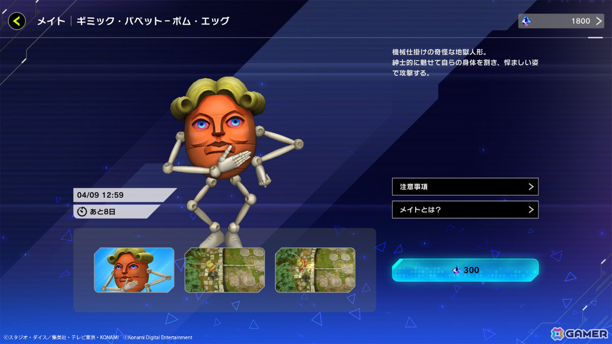 「遊戯王 マスターデュエル」学生たちが開発したデュエルAIを競わせるコンテストの密着番組が公開！の画像