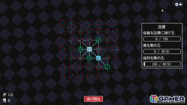 闇の教団を率いるダーク×カルト×インクリメンタルゲーム「Let It Consume」が4月9日に発売――信者たちの信仰と命を刈り取り邪神の飢えを満たせの画像