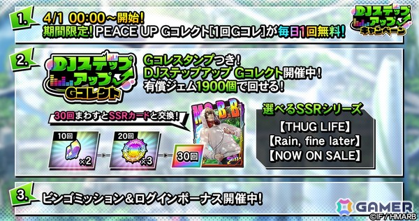 「ヒプマイARB」でフルボイスイベント「混迷ソウルアニマ 前編～畜生どもが夢の跡～」が開催！二郎、左馬刻、幻太郎の心と身体が入れ替わったカードが登場の画像6