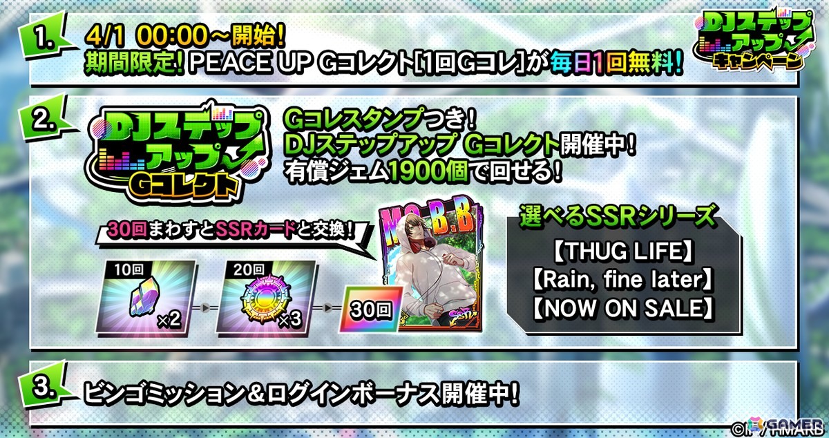 「ヒプマイARB」でフルボイスイベント「混迷ソウルアニマ 前編～畜生どもが夢の跡～」が開催！二郎、左馬刻、幻太郎の心と身体が入れ替わったカードが登場の画像
