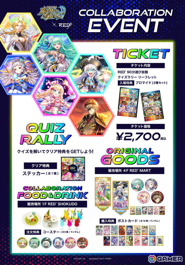 「黒ウィズ」13周年記念イベント「オボロ・ダスト」で活躍する月田ツゥ（CV：関根明良）や御田カァヤ（CV：三川華月）たちがガチャに登場！の画像8