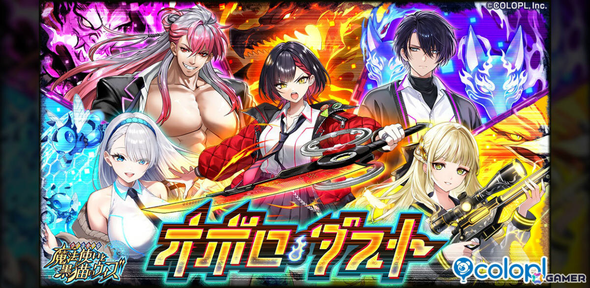 「黒ウィズ」13周年記念イベント「オボロ・ダスト」で活躍する月田ツゥ（CV：関根明良）や御田カァヤ（CV：三川華月）たちがガチャに登場！の画像1