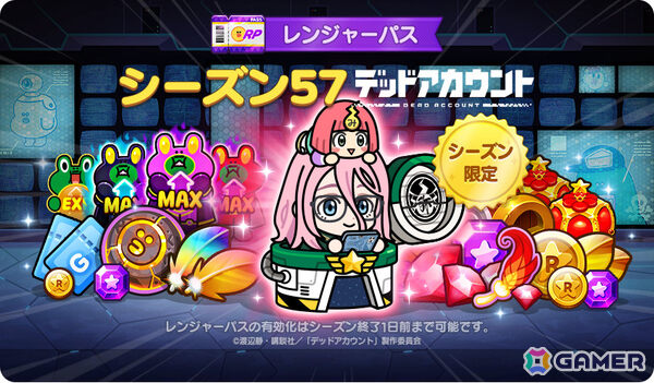 「LINE レンジャー」×TVアニメ「デッドアカウント」のコラボが開催！縁城蒼吏、霞流括、羽住蓮理、柄本成彦、漆栖川希詠が限定レンジャーとして参戦の画像3
