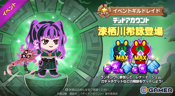「LINE レンジャー」×TVアニメ「デッドアカウント」のコラボが開催！縁城蒼吏、霞流括、羽住蓮理、柄本成彦、漆栖川希詠が限定レンジャーとして参戦の画像4