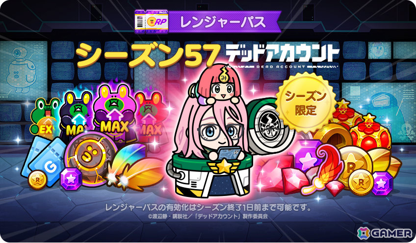 「LINE レンジャー」×TVアニメ「デッドアカウント」のコラボが開催！縁城蒼吏、霞流括、羽住蓮理、柄本成彦、漆栖川希詠が限定レンジャーとして参戦の画像