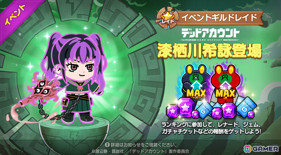 「LINE レンジャー」×TVアニメ「デッドアカウント」のコラボが開催！縁城蒼吏、霞流括、羽住蓮理、柄本成彦、漆栖川希詠が限定レンジャーとして参戦の画像