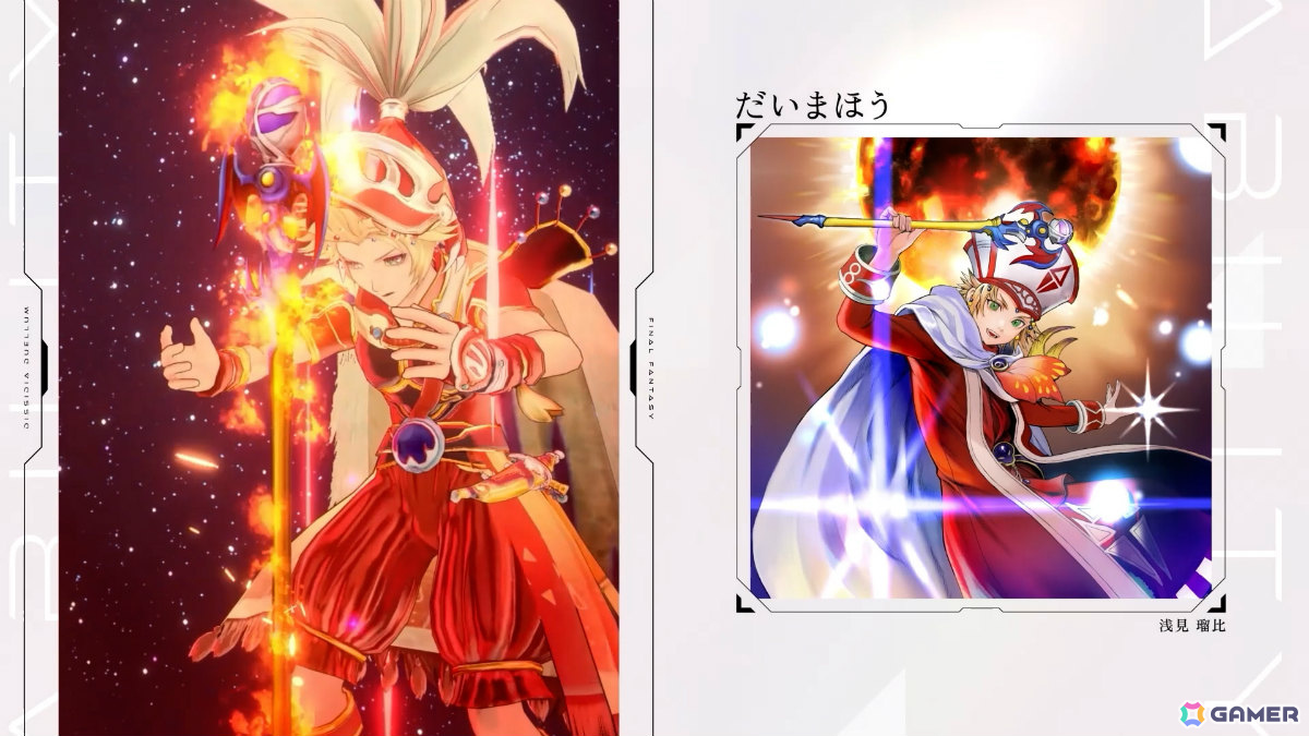 「ディシディア デュエルム ファイナルファンタジー」にオニオンナイト（CV：福山潤）とイロハ（CV：水瀬いのり）が参戦！の画像