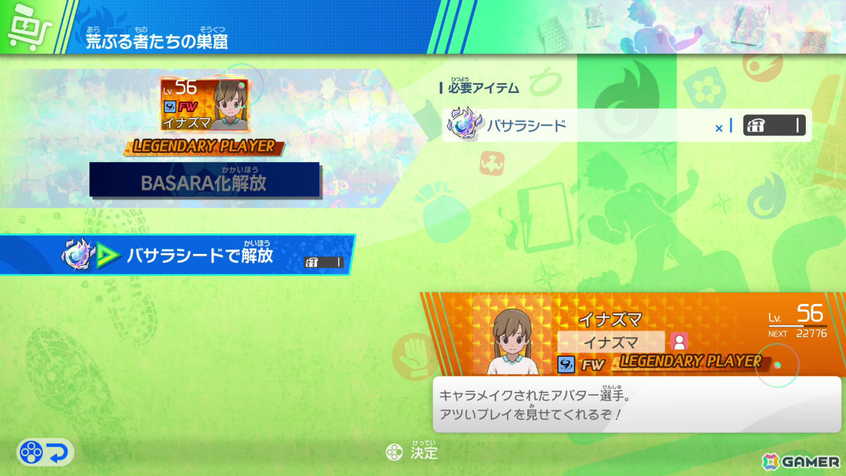 「イナズマイレブン 英雄たちのヴィクトリーロード」無料大型アップデート第4弾「キズナビッグウェイブDLC」が配信！「オリオンの刻印」ルートの後編が解放の画像